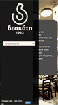 Mobile Screenshot of deskati.com.gr